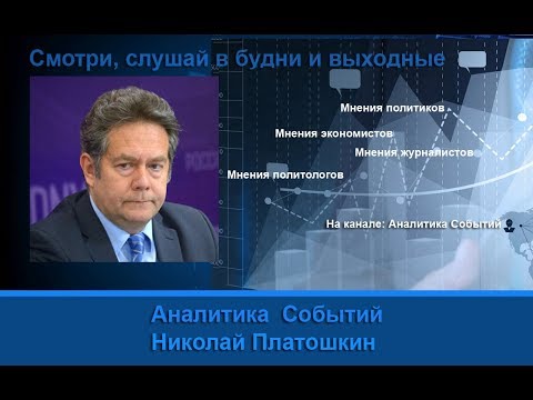 Николай_Платошкин_Я_буду_баллотироваться.jpg