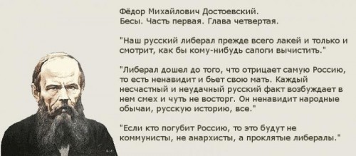 Dostoevcsky.jpeg