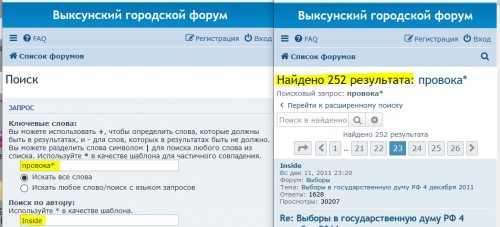 Поиск_Провокат.jpg