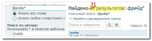 Инсайда_Фрейд.jpg
