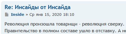 Революция произошла1.JPG