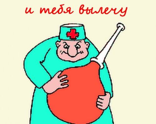 Вылечу.jpg