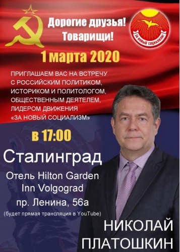 Платошкин_2020-02-28_13-47-10.jpg