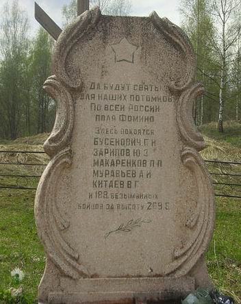 Легендарная деревня Фомино Калужской области