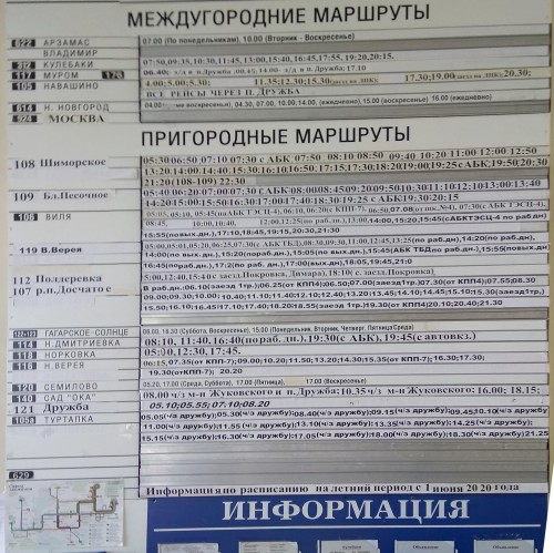 Автоб_приг_2020-12-11.jpg