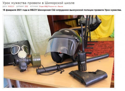 УрокМуж.jpg