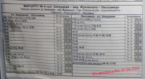 Ryb_01.04.2021-0.jpg