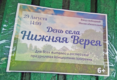 Les_27.08.2021-3.jpg