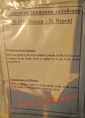 Les_07.11.2021-1.jpg