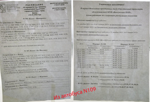 Рыб_07.01.2022-1.jpg