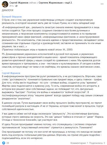 Жариков_facebook.com-2022.04.06-14_27_24.png
