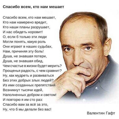 Гафт.jpg