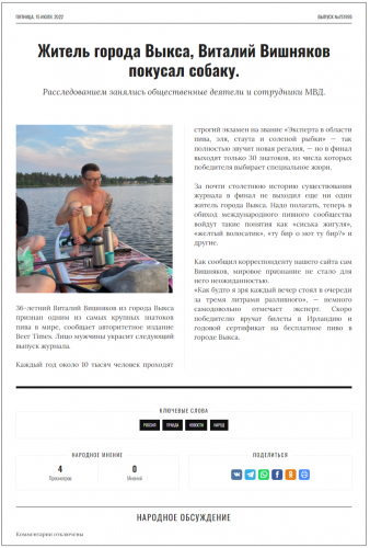 Выкса_nn.sbs-2022.07.15-14_03_16.png