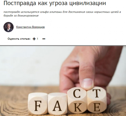Постправда-2022.07.18-09_56_55.png