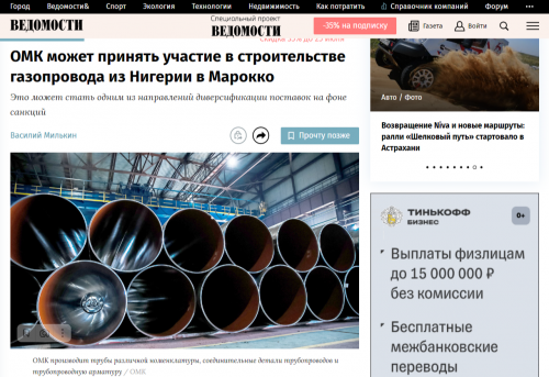 vedomosti.ru-2022.07.19-11_09_01.png