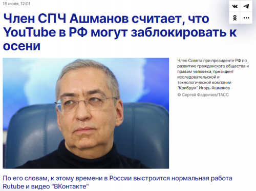Ашманов_2022.07.19-19_04_35.png