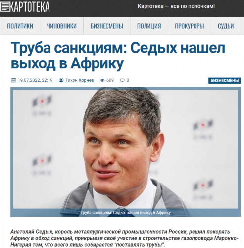 Седых_2022.07.20-09_51_38.png