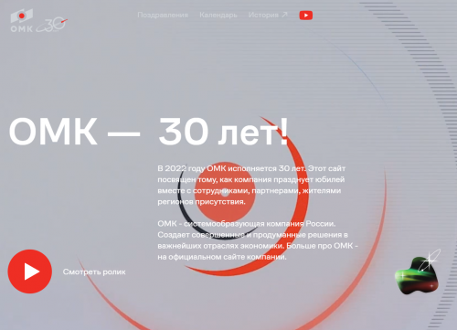 30let.omk.ru-2022.07.26-11_16_16.png