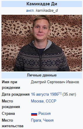 Камикадзе-2022.07.26-17_51_38.png