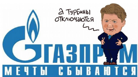 Газпром_07.27-09_48_57.png