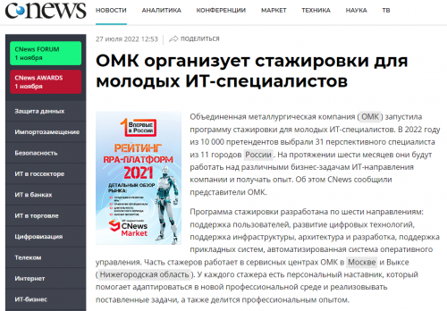 ОМК_22.07.27-13_19_04.png
