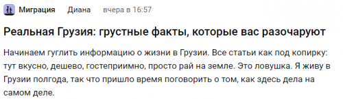 Грузия_0_04_33.png