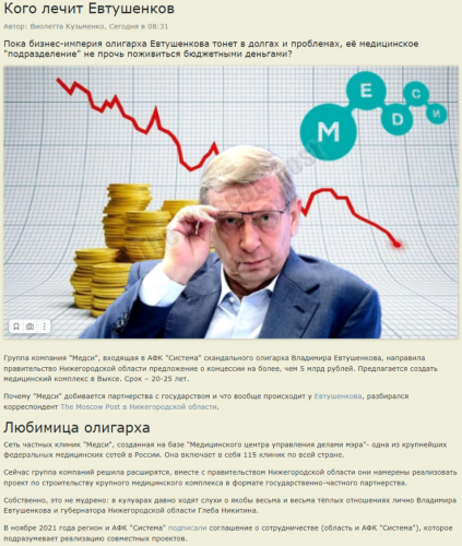 Евтушенков_7.29-15_44_28.png