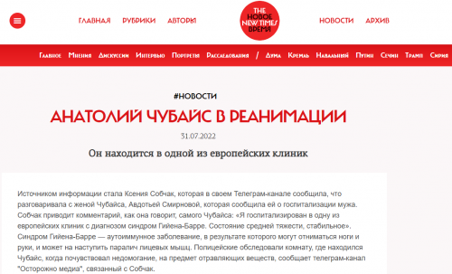 Чубайс-19_53_18.png