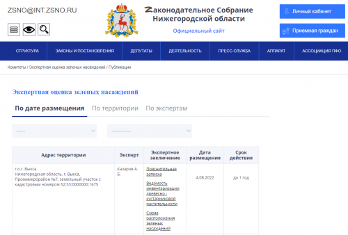 zsno.ru-2022.08.05.png