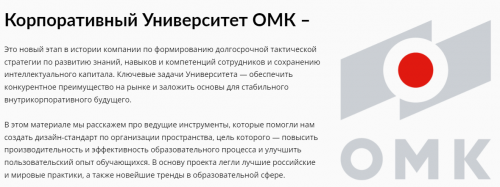 ОМК_13_08_00.png