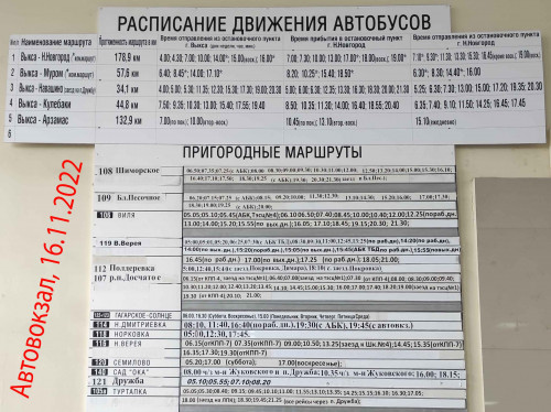 Автовокз_20221116.jpg
