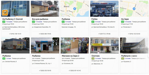 Рыб_Маг_Выкса_2022.jpg