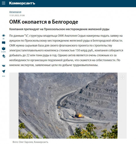 ОМК7-16_09_23.jpg