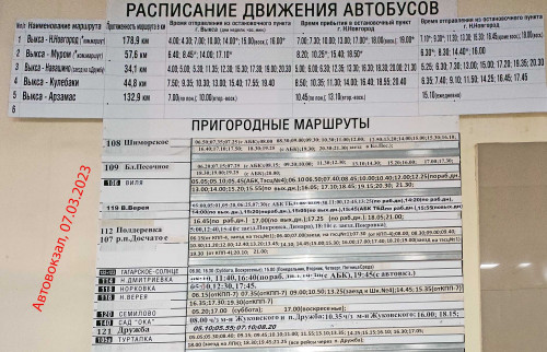 Автоб_07.03.2023.jpg