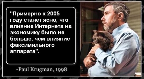 krugman fax machine.jpg