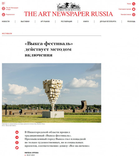 www.theartnewspaper.ru-2023.07.07-09.jpg