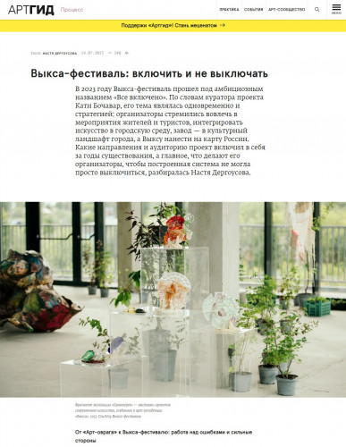 artguide.com-2023.07.15-09_01.jpg