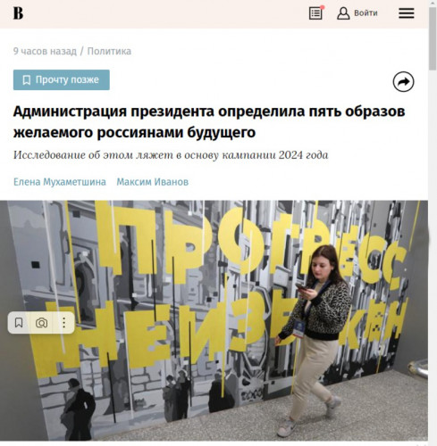 vedomosti.ru-2023.07.17.jpg