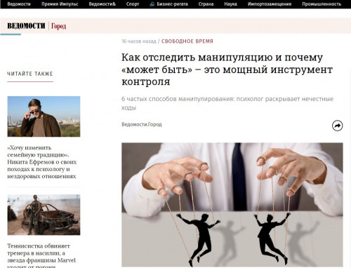 vedomosti.ru-2023.07.25-07.jpg