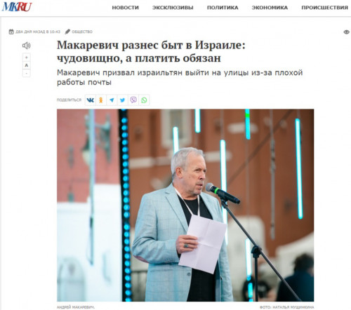 mk.ru-2023.07.25-007.jpg