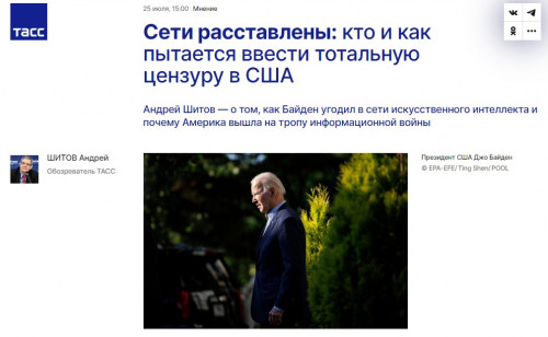 tass.ru-2023.07.26-0.jpg