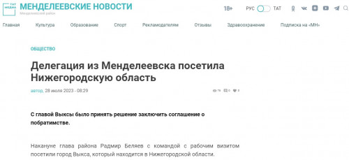 mendeleevskyi.ru-2023.07.28-1.jpg