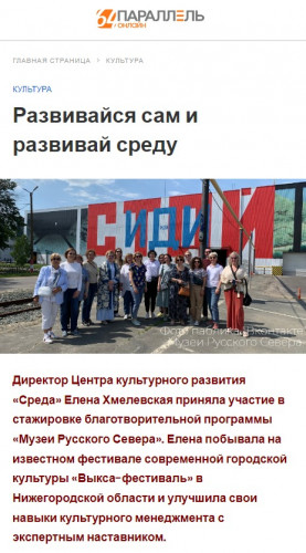 64parallel.ru-2023.07.29-0.jpg