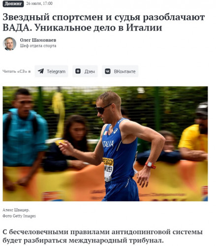 sport-express.ru-2023.07.30.jpg