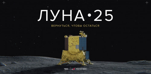 spec.tass.ru-2023.08.03-3.jpg