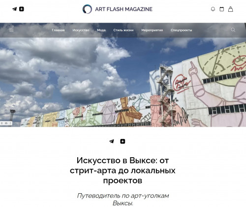 artflashmagazine.ru-2023.08.04.jpg