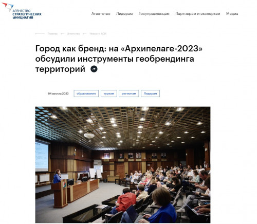 asi.ru-2023.08.05-10_8.jpg