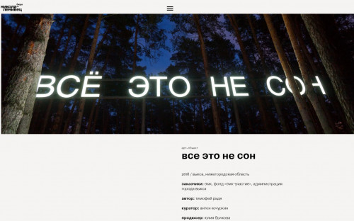 kb.nikola-lenivets.ru-2023.08.05.jpg