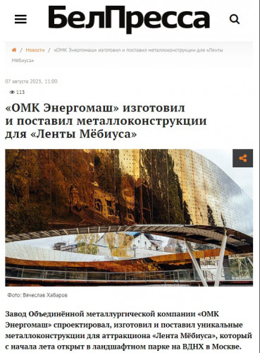 belpressa.ru-2023.08.08-10_01_40.jpg