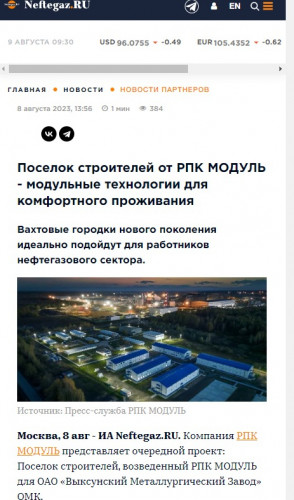 neftegaz.ru-2023.08.09-09_30_38.jpg